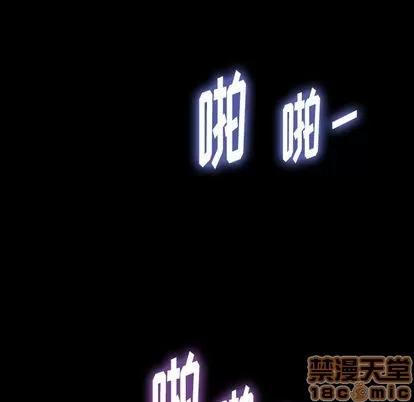 隐秘的邻居们 隐秘的邻居们 | 第18章 第50页