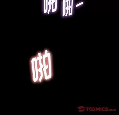隐秘的邻居们 隐秘的邻居们 | 第18章 第51页