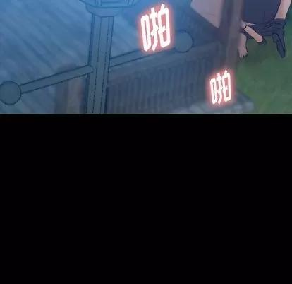 隐秘的邻居们 隐秘的邻居们 | 第18章 第53页