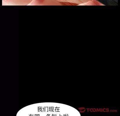 隐秘的邻居们 隐秘的邻居们 | 第18章 第57页