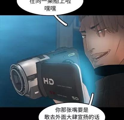 隐秘的邻居们 隐秘的邻居们 | 第18章 第58页