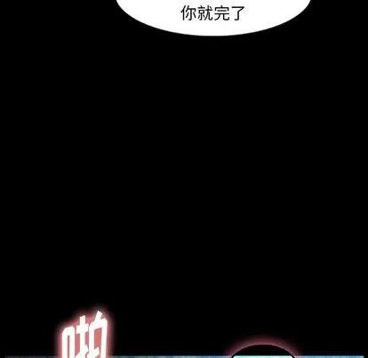 隐秘的邻居们 隐秘的邻居们 | 第18章 第59页