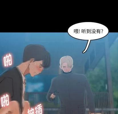 隐秘的邻居们 隐秘的邻居们 | 第18章 第62页