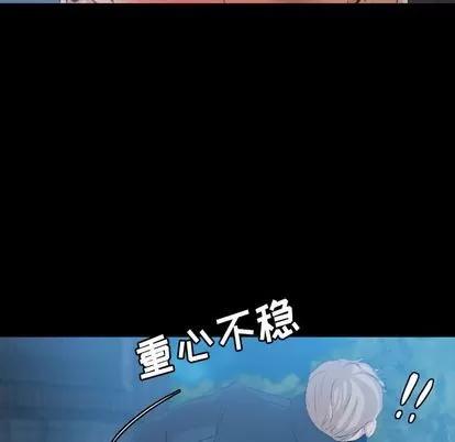隐秘的邻居们 隐秘的邻居们 | 第18章 第66页