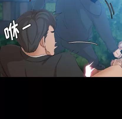 隐秘的邻居们 隐秘的邻居们 | 第18章 第67页