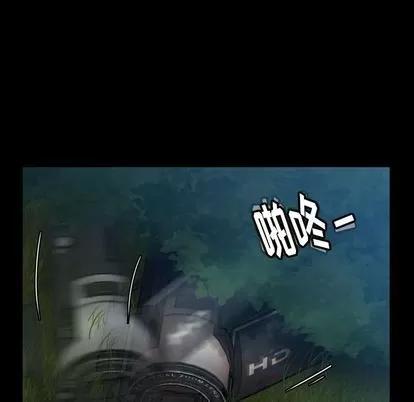 隐秘的邻居们 隐秘的邻居们 | 第18章 第68页