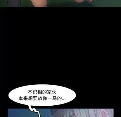 隐秘的邻居们 隐秘的邻居们 | 第18章 第71页