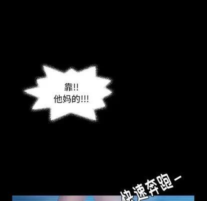 隐秘的邻居们 隐秘的邻居们 | 第18章 第74页
