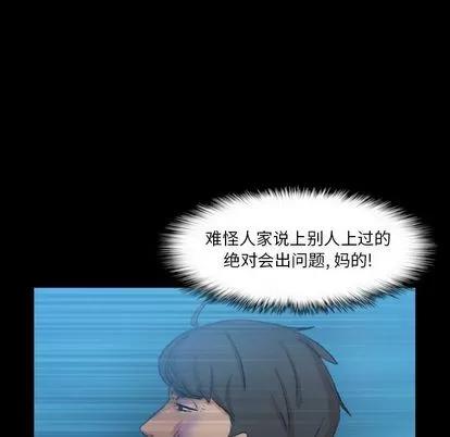 隐秘的邻居们 隐秘的邻居们 | 第18章 第78页