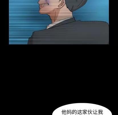 隐秘的邻居们 隐秘的邻居们 | 第18章 第79页