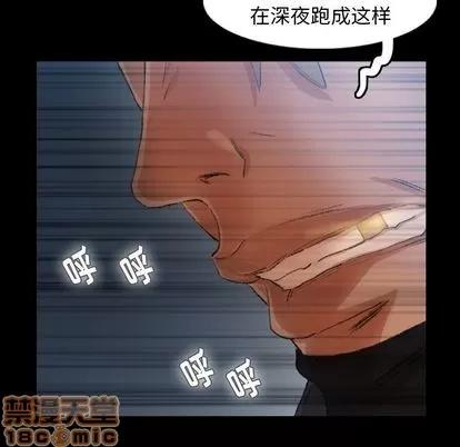 隐秘的邻居们 隐秘的邻居们 | 第18章 第80页