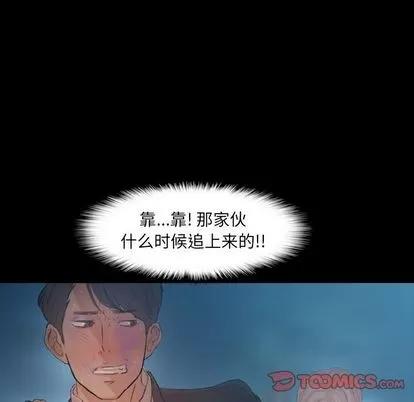 隐秘的邻居们 隐秘的邻居们 | 第18章 第81页
