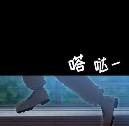 隐秘的邻居们 隐秘的邻居们 | 第18章 第83页