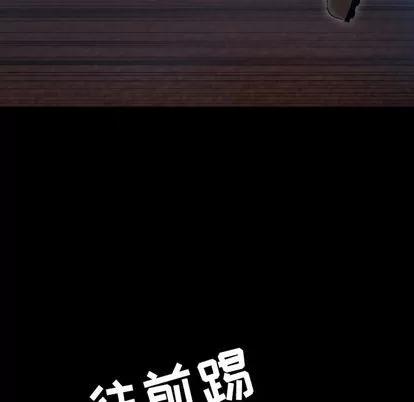 隐秘的邻居们 隐秘的邻居们 | 第18章 第84页