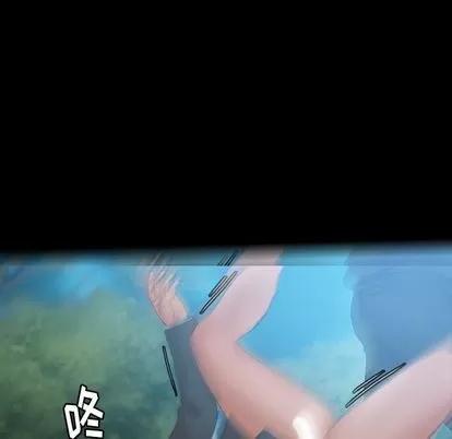 隐秘的邻居们 隐秘的邻居们 | 第18章 第88页
