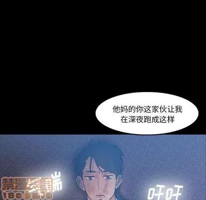 隐秘的邻居们 隐秘的邻居们 | 第18章 第90页