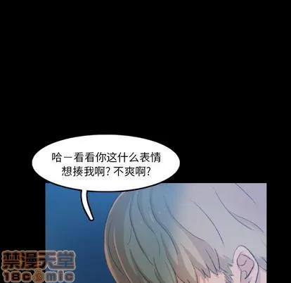 隐秘的邻居们 隐秘的邻居们 | 第18章 第95页