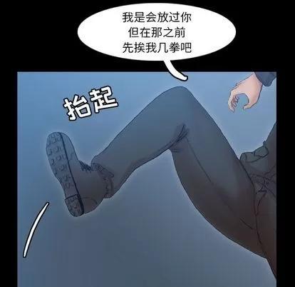 隐秘的邻居们 隐秘的邻居们 | 第18章 第101页