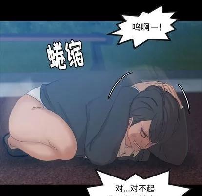 隐秘的邻居们 隐秘的邻居们 | 第18章 第103页