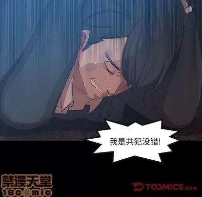 隐秘的邻居们 隐秘的邻居们 | 第18章 第105页
