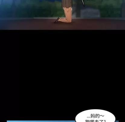 隐秘的邻居们 隐秘的邻居们 | 第18章 第112页