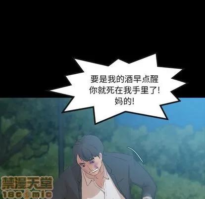 隐秘的邻居们 隐秘的邻居们 | 第18章 第120页