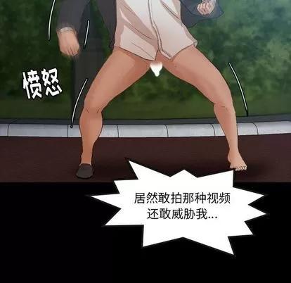 隐秘的邻居们 隐秘的邻居们 | 第18章 第121页