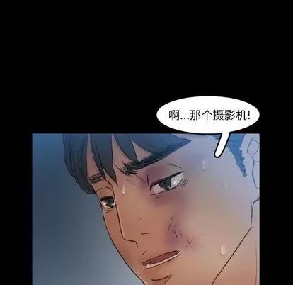 隐秘的邻居们 隐秘的邻居们 | 第18章 第122页