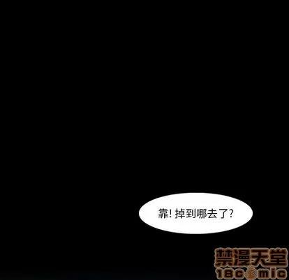 隐秘的邻居们 隐秘的邻居们 | 第18章 第125页