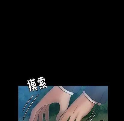 隐秘的邻居们 隐秘的邻居们 | 第18章 第127页