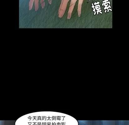 隐秘的邻居们 隐秘的邻居们 | 第18章 第128页