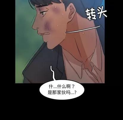 隐秘的邻居们 隐秘的邻居们 | 第18章 第131页