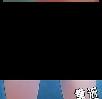 隐秘的邻居们 隐秘的邻居们 | 第18章 第133页