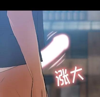 隐秘的邻居们 隐秘的邻居们 | 第18章 第136页