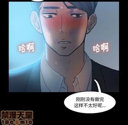 隐秘的邻居们 隐秘的邻居们 | 第18章 第140页