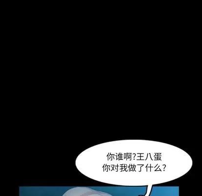 隐秘的邻居们 隐秘的邻居们 | 第18章 第144页