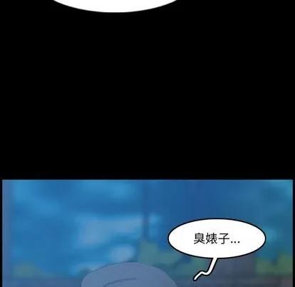 隐秘的邻居们 隐秘的邻居们 | 第18章 第146页