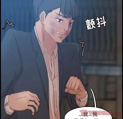 隐秘的邻居们 隐秘的邻居们 | 第18章 第147页