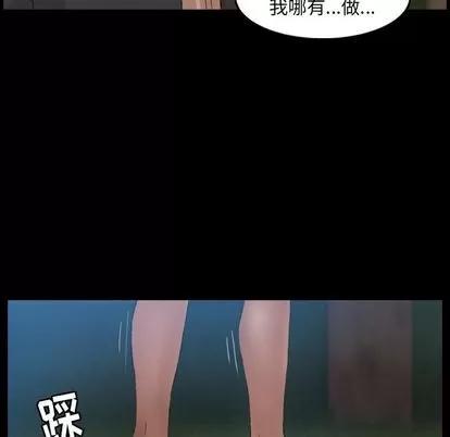 隐秘的邻居们 隐秘的邻居们 | 第18章 第148页