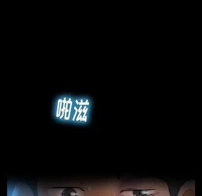 隐秘的邻居们 隐秘的邻居们 | 第18章 第156页
