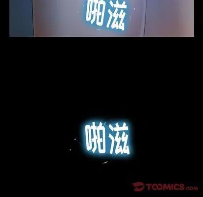 隐秘的邻居们 隐秘的邻居们 | 第18章 第159页
