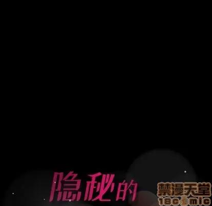 隐秘的邻居们 隐秘的邻居们 | 第18章 第160页