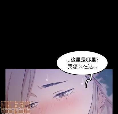 隐秘的邻居们 隐秘的邻居们 | 第19章 第5页