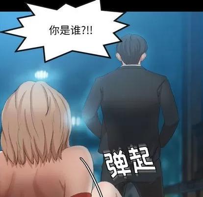 隐秘的邻居们 隐秘的邻居们 | 第19章 第8页