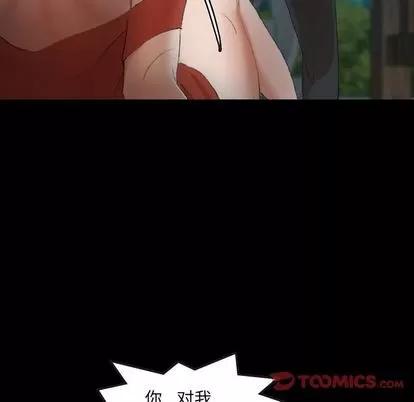 隐秘的邻居们 隐秘的邻居们 | 第19章 第9页