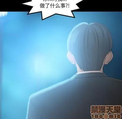 隐秘的邻居们 隐秘的邻居们 | 第19章 第10页