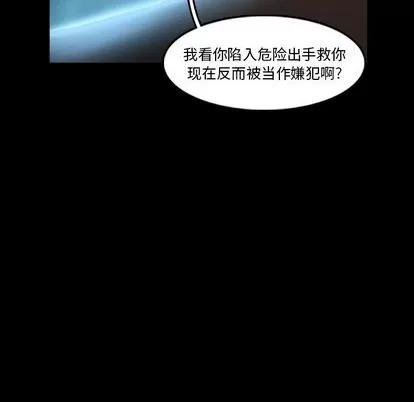 隐秘的邻居们 隐秘的邻居们 | 第19章 第13页