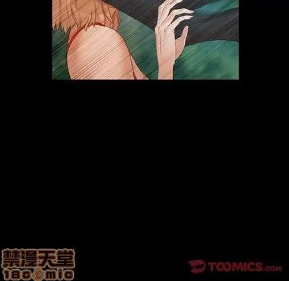隐秘的邻居们 隐秘的邻居们 | 第19章 第15页