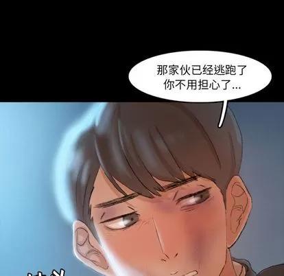 隐秘的邻居们 隐秘的邻居们 | 第19章 第16页