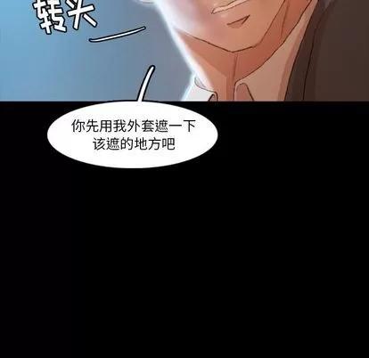 隐秘的邻居们 隐秘的邻居们 | 第19章 第17页